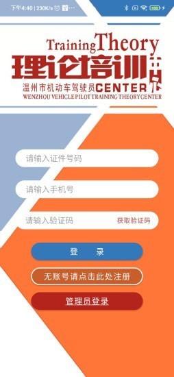 机动车驾驶人学习教育最新版下载