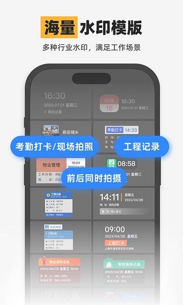 水印相机神器app