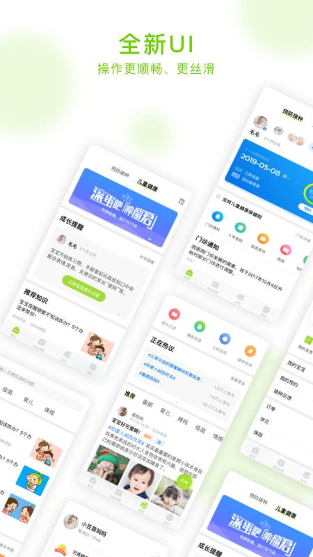 小豆苗预防接种下载