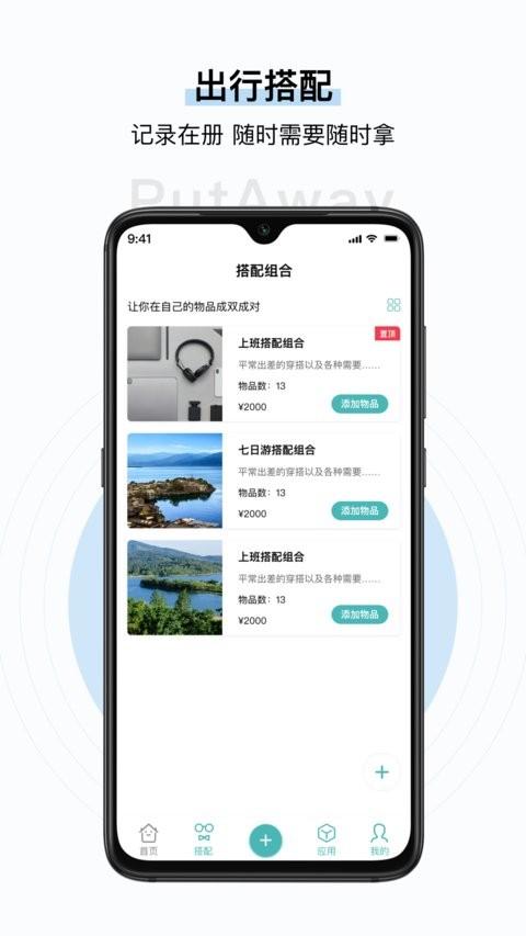 收起来手机版