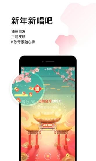唱吧2025最新版本下载