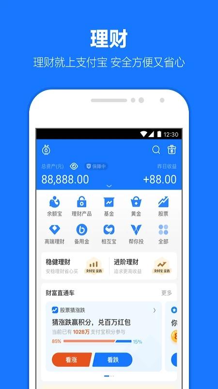 支付宝简易版下载