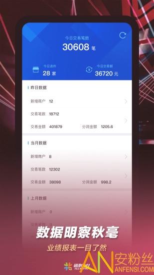通联小伙伴官方版下载