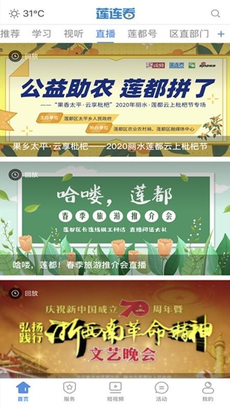 莲连看下载官方版