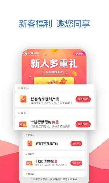 广发证券易淘金手机版下载