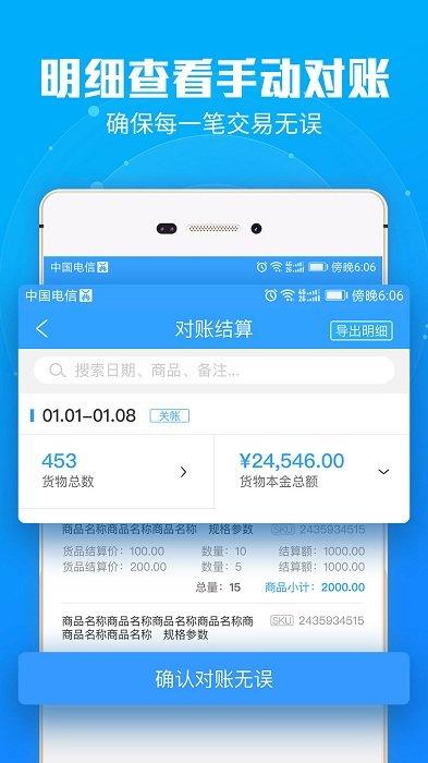 锐锢入驻宝软件下载