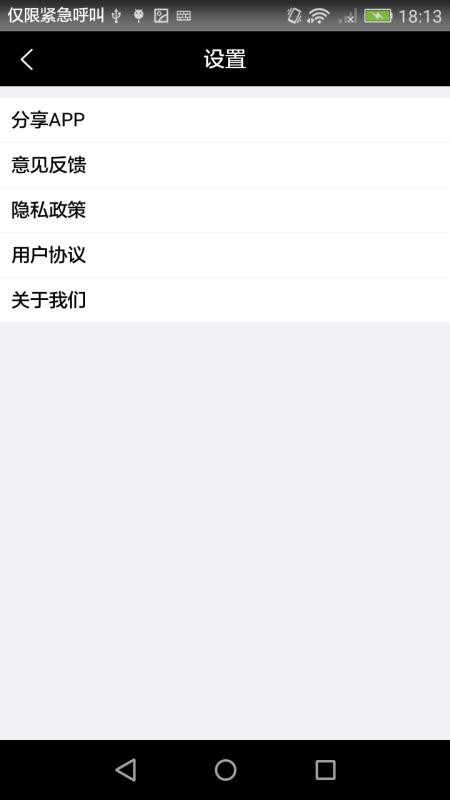 酒店返利app下载