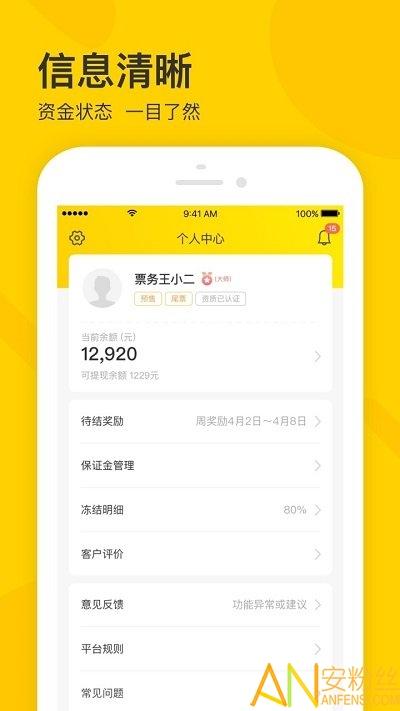 卖家宝app最新版下载