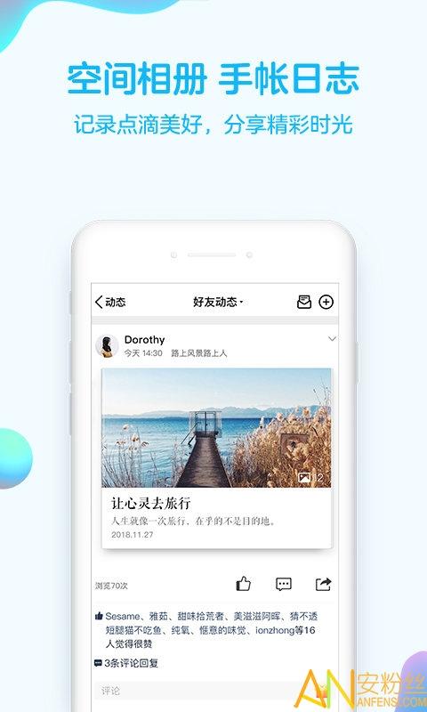 手机qq2013正式版下载
