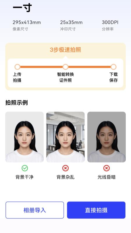 海鱼相机下载软件