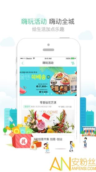1号社区手机版下载