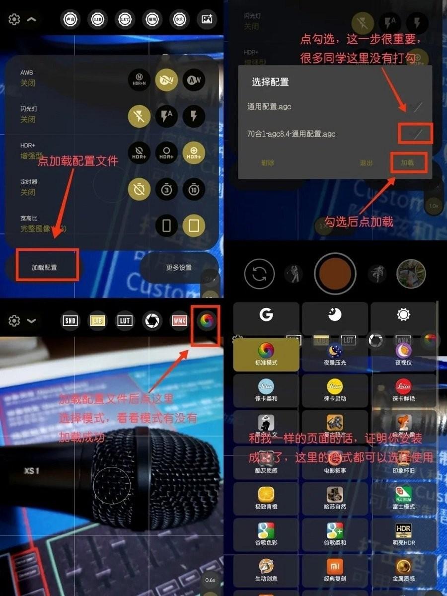 谷歌相机75合1配置3