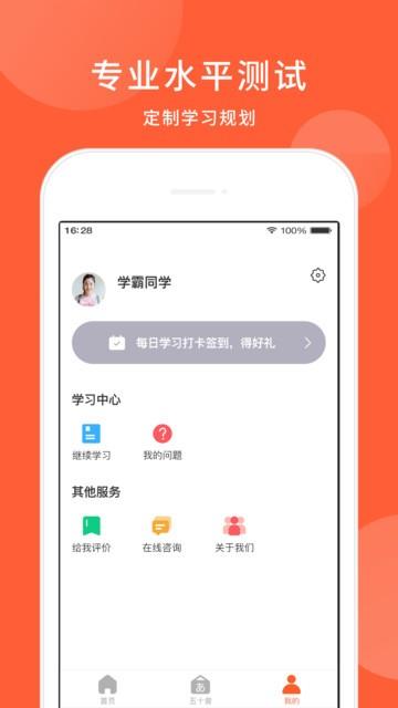 五十音图日语学习最新版下载