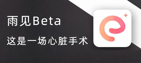 红雨见谷歌版