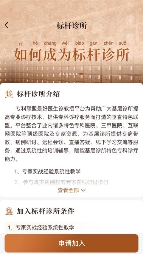 诊宝倍最新版下载