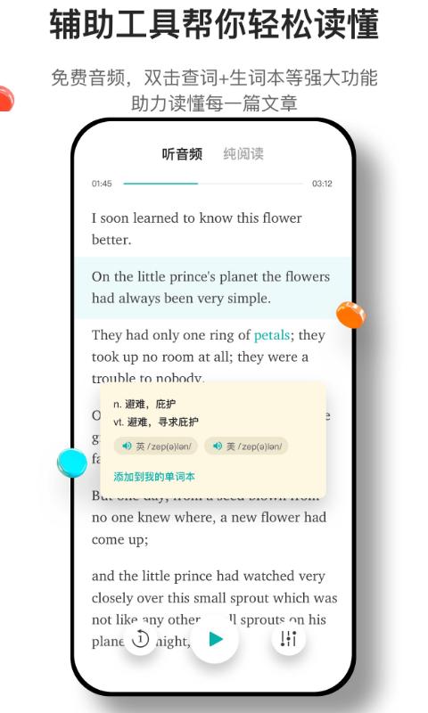 薄荷阅读官方版下载