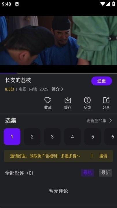 苍龙视频app下载