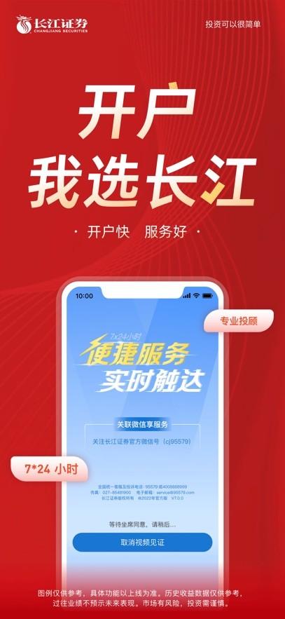 长江e号app