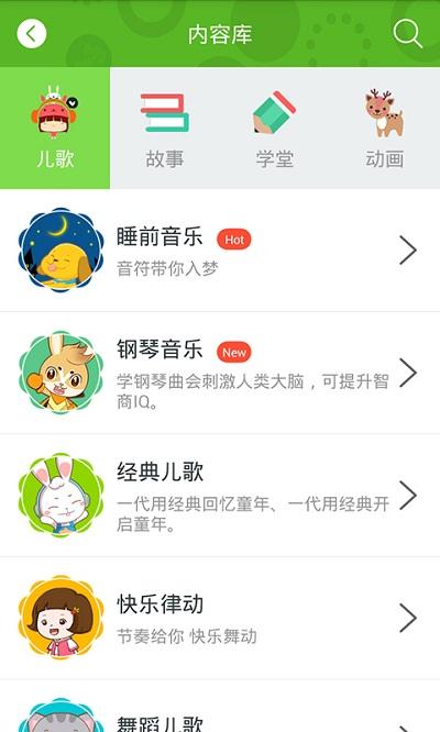兔兔儿歌免费下载安装