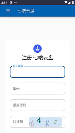 七嗖云盘官方版下载