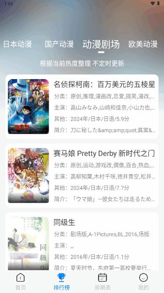 动漫国app下载安装