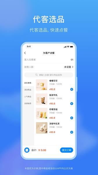 权和益商家版app下载官方版
