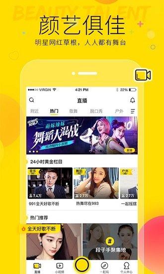 2025手机yy直播下载