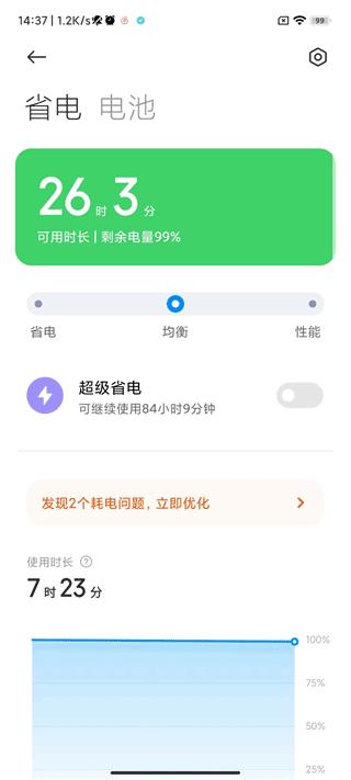 小米安全服务软件