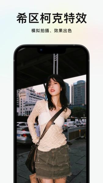 新镜相机软件 新镜相机app下载安装