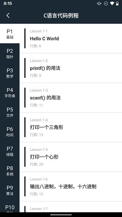 手机编程100例手机版下载