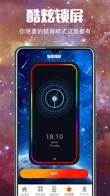 5g壁纸大全软件下载