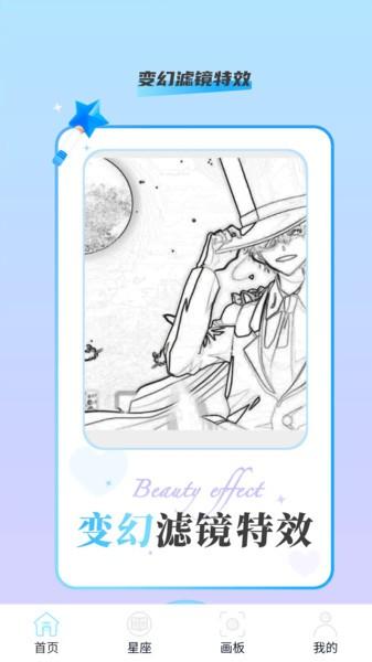 变幻特效最新版 变幻特效app下载