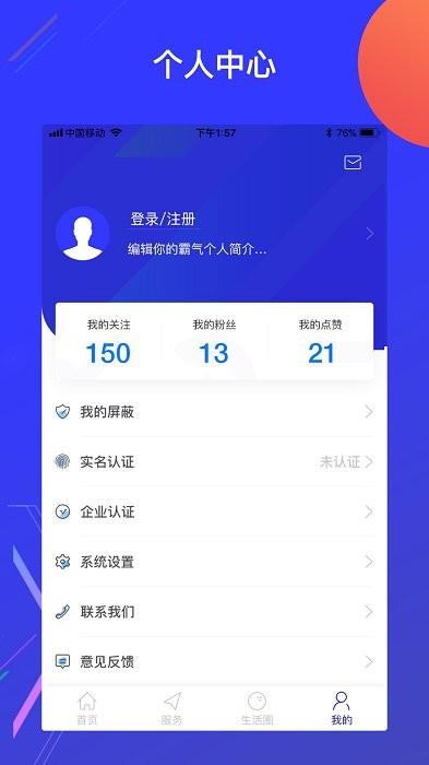 亦城时代手机版下载