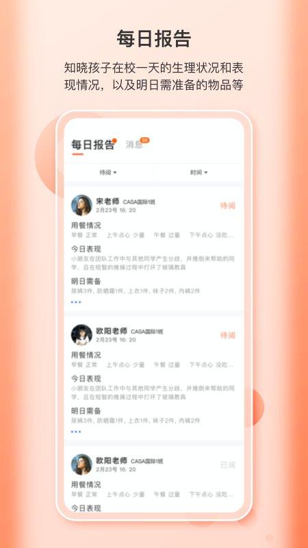 蒙氏家园官方版下载