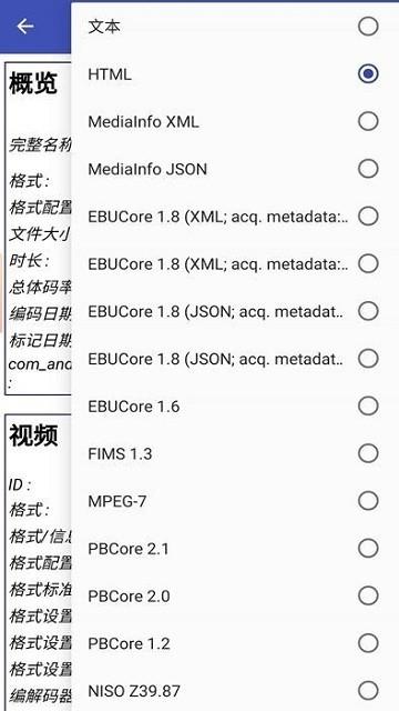 mediainfo手机版下载