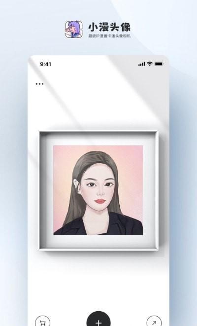 小漫头像最新版下载