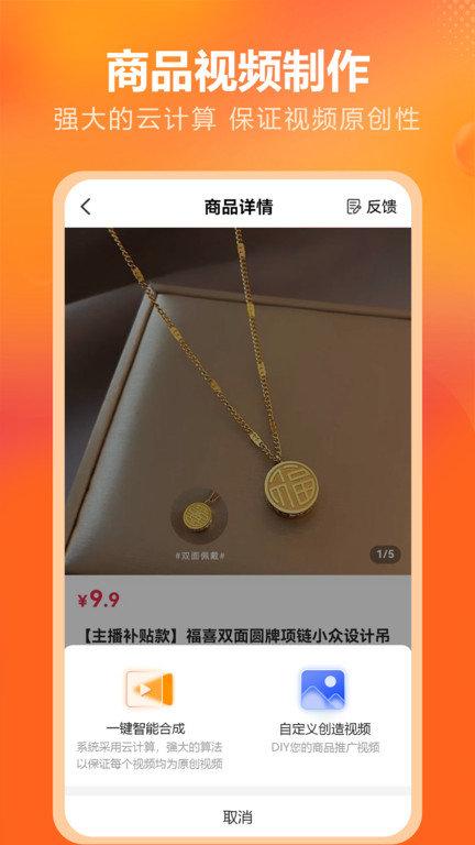 金先生供销最新版