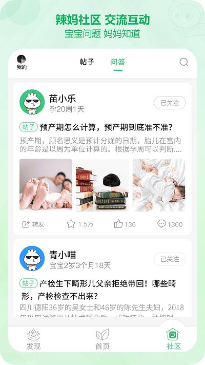 青苗园智慧学堂平台下载