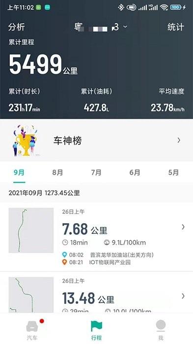 golo汽车诊断软件下载
