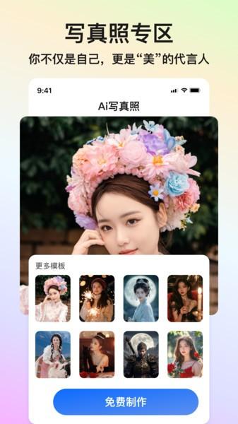 醒蓝aiapp下载