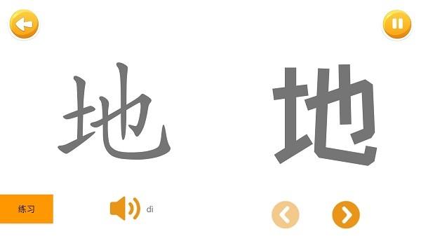 四五认字app下载
