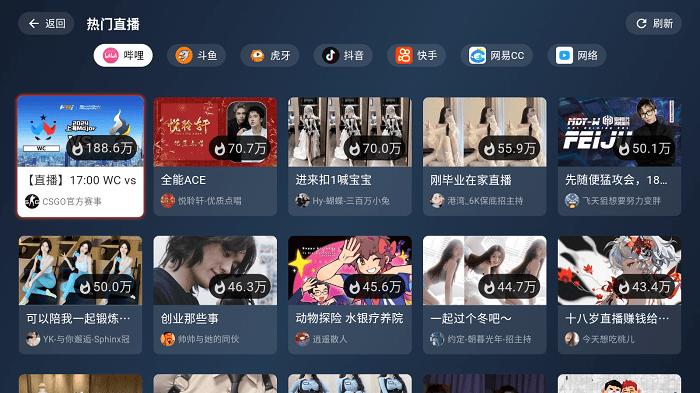 纯粹直播tv版