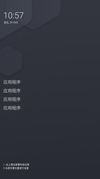 Olauncher启动器下载