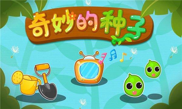 宝宝爱自然app下载