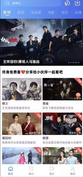 旋风视频免费追剧下载