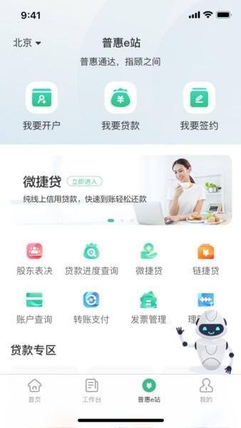 农行企业掌银app官方下载