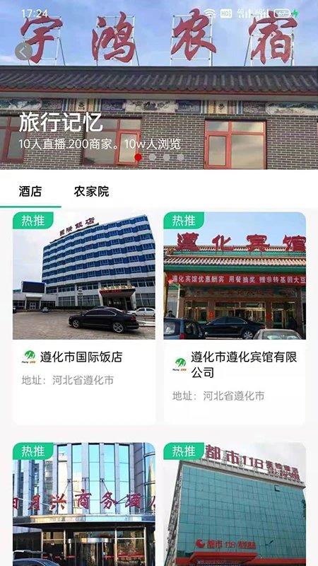 过来玩官方版下载