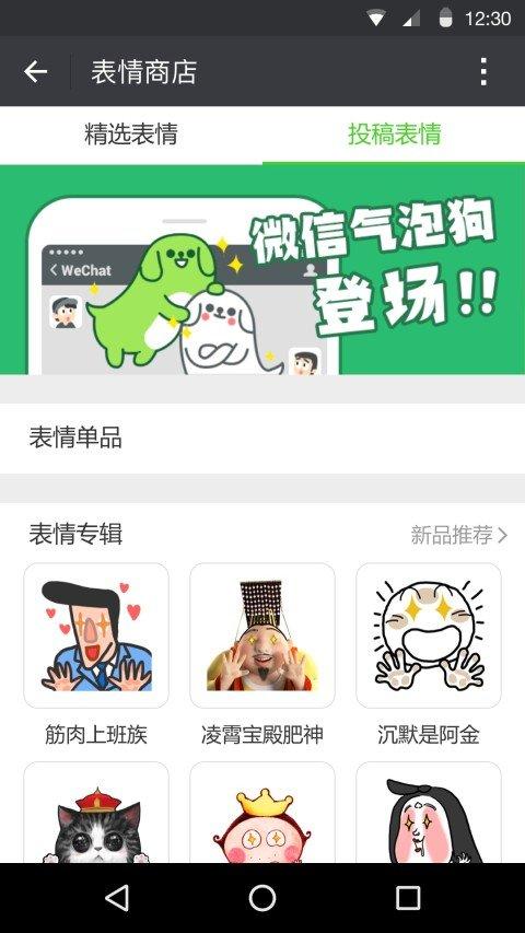 微信32位版本下载官方