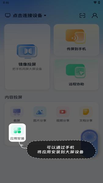 康佳易投屏app下载