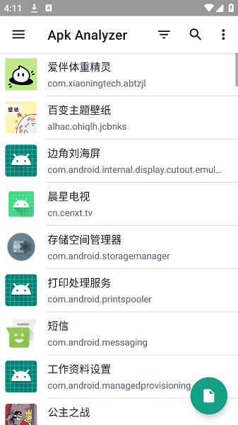apkanalyzer汉化版最新版下载
